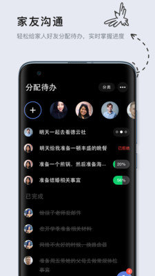 多点清单手机版图5