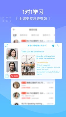 口语侠手机版图2