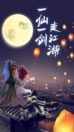 画江湖琅邪图1