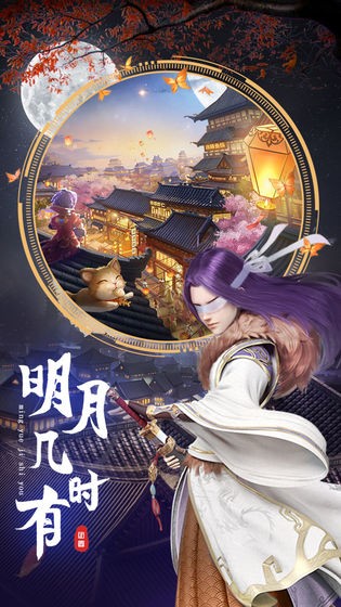 画江湖琅邪图2