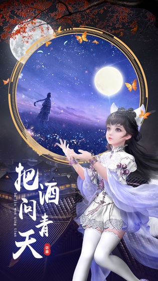 画江湖琅邪图3