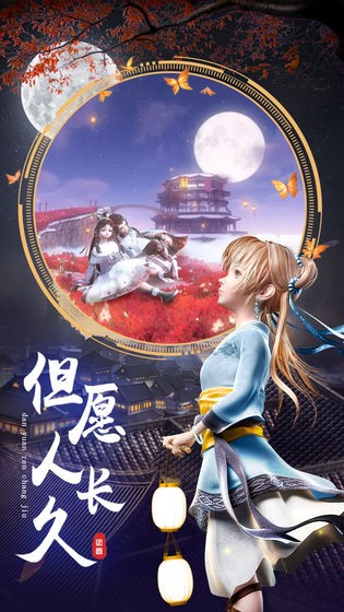 画江湖琅邪图4