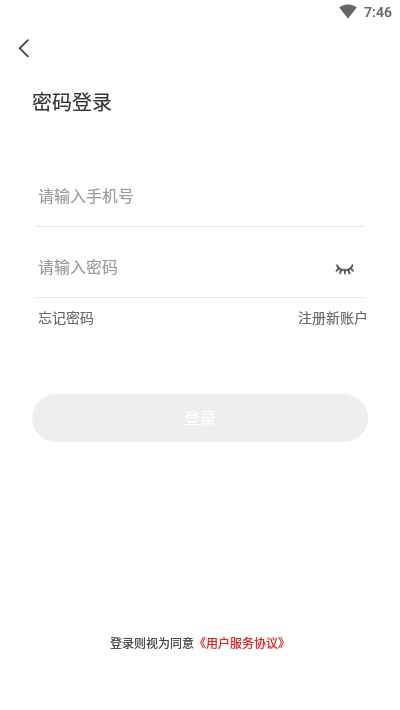 优服员工助手图1