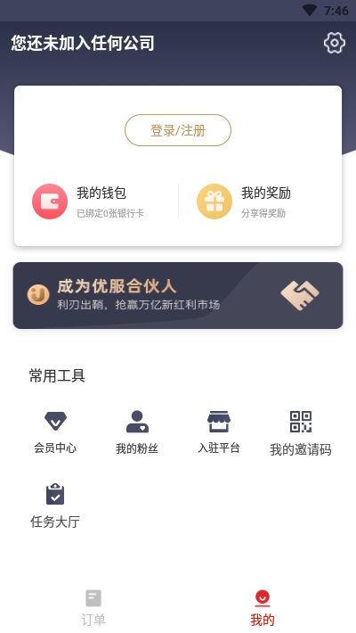 优服员工助手图3