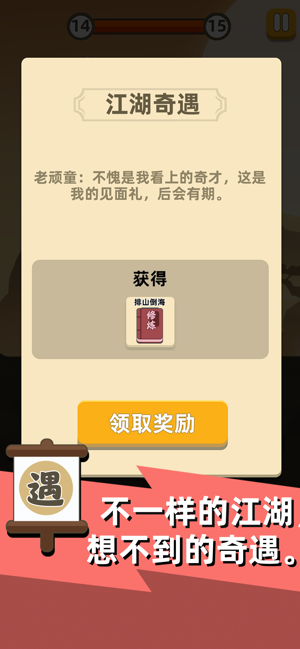 一拳闯江湖图3