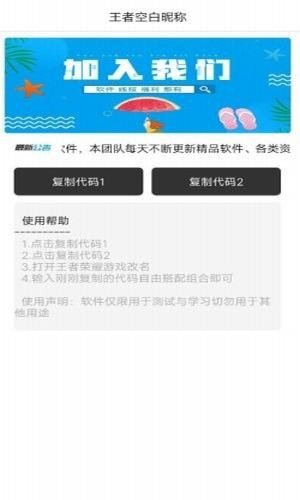 王者空白昵称图1