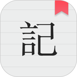 秦网备忘录