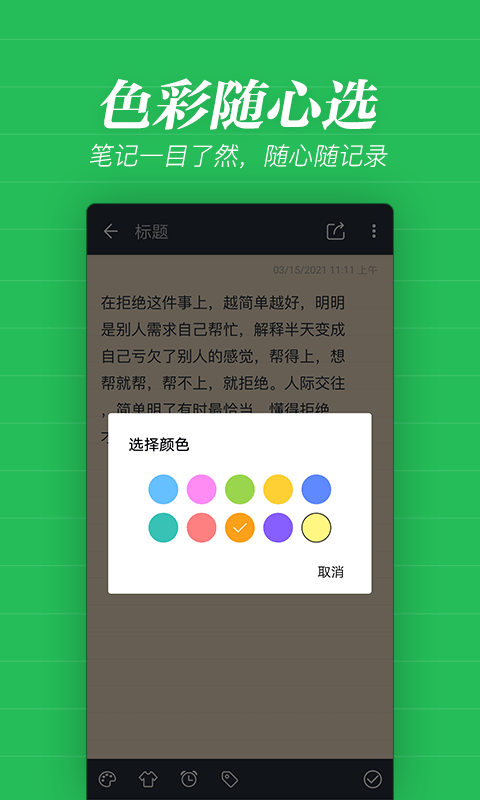 秦网备忘录图1
