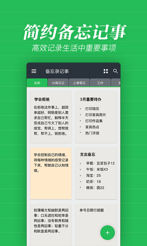 秦网备忘录图3