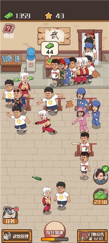我要开武馆图3