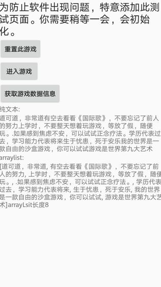 点击小沙盒图3