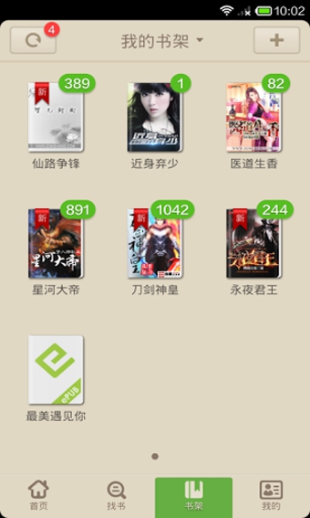 读书巴士手机版图2