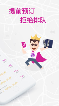 享你了手机版图3