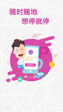 享你了手机版图4