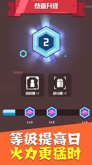 全民合英雄图1