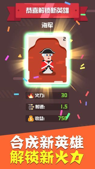 全民合英雄图3