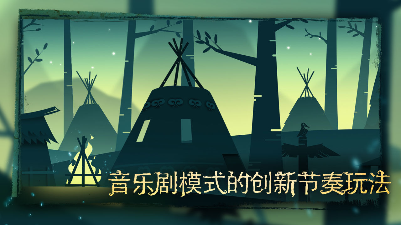 尼山萨满安卓版图2