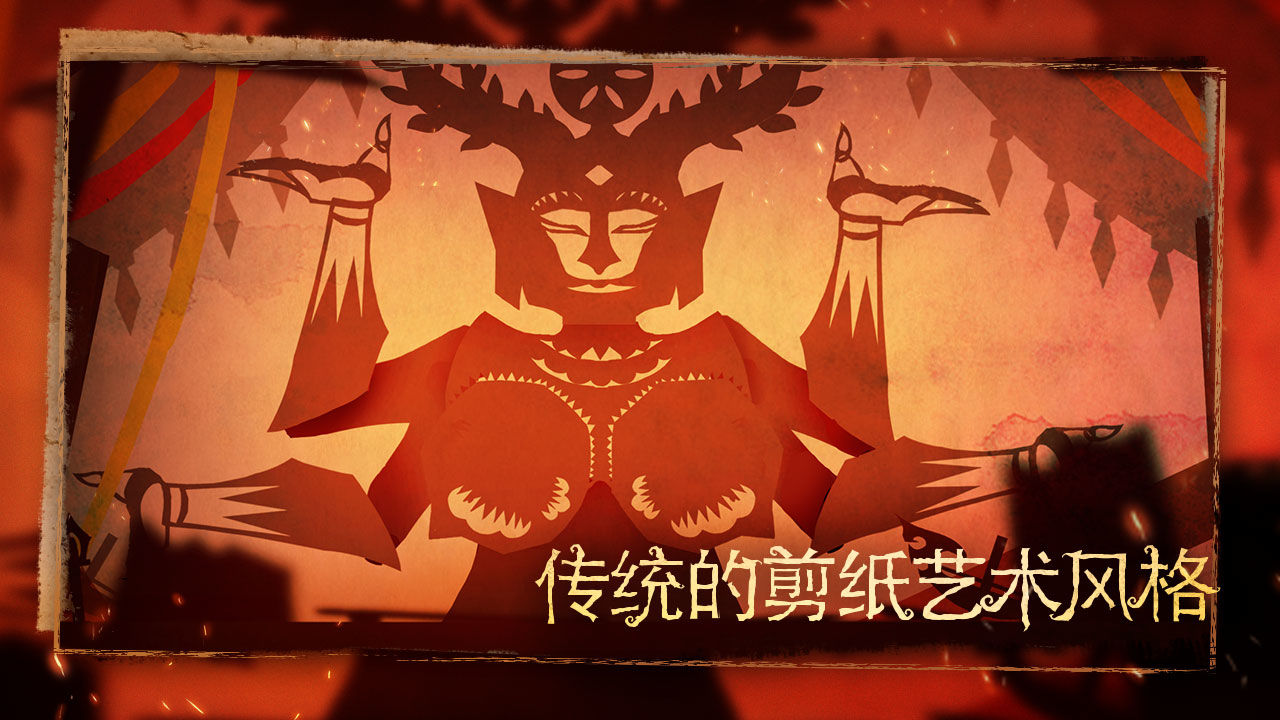 尼山萨满安卓版图3