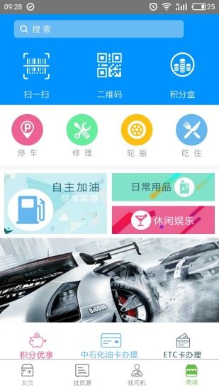 物流叔叔货主手机版图4