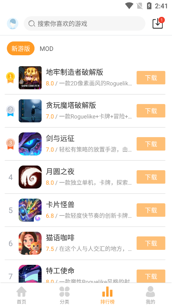 乐乐游戏盒子图3