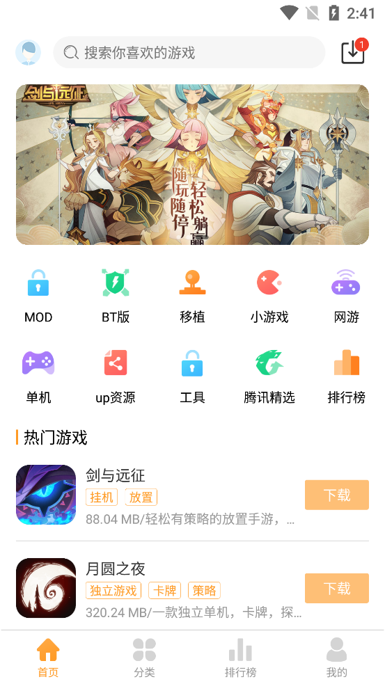 乐乐游戏盒子图4