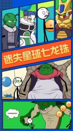 火柴人荒野求生手机版图2