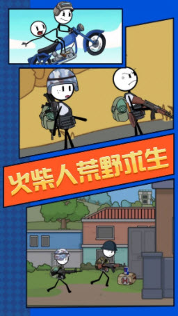 火柴人荒野求生手机版图3