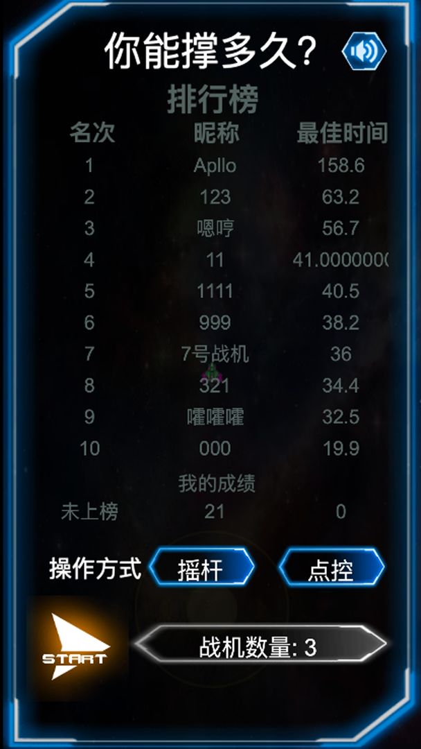 你能撑多久图1