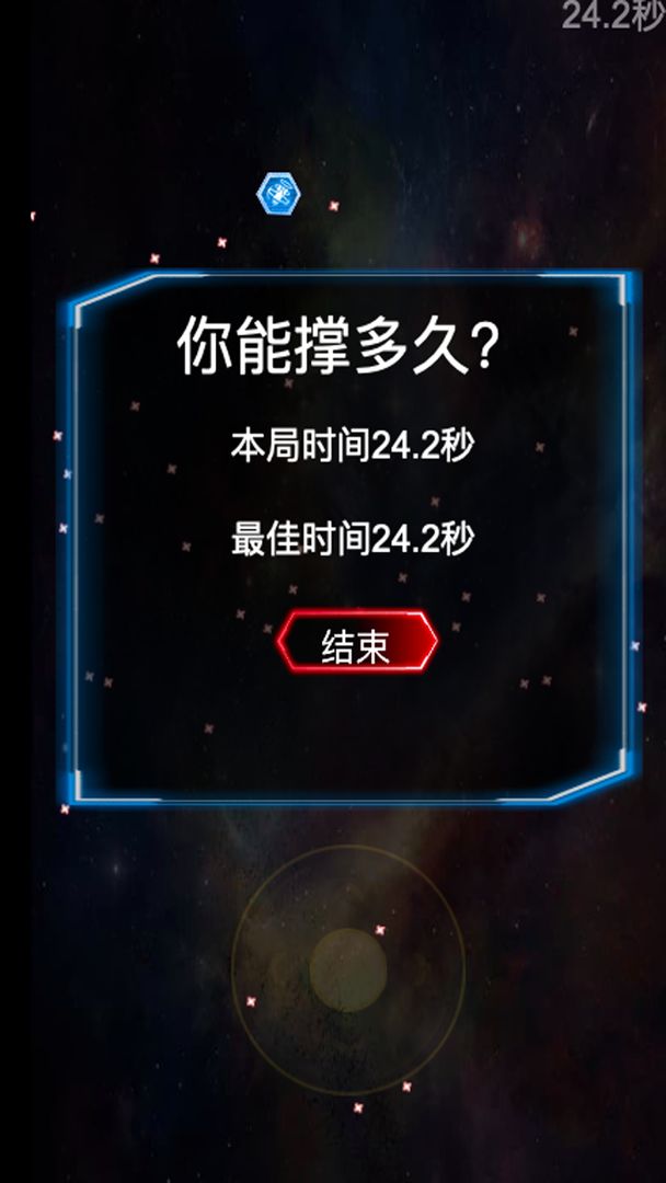 你能撑多久图2