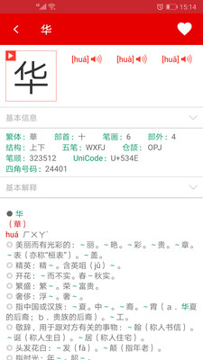 现代汉语字典图3
