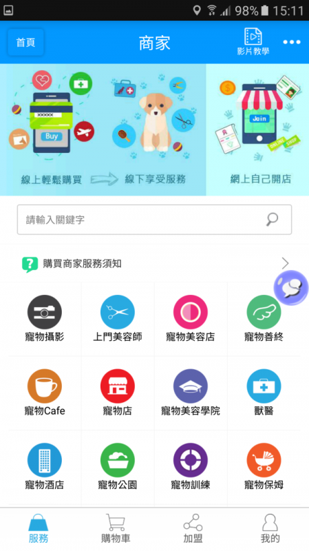 宠物圈安卓版图2