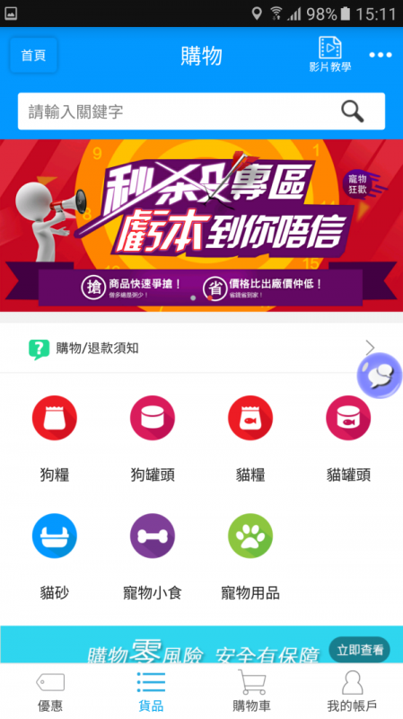 宠物圈安卓版图3