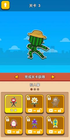 火柴人泰山游戏图1