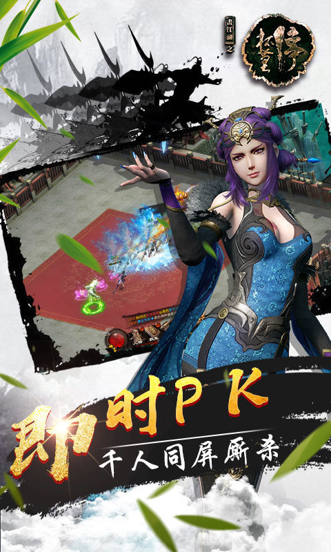 画江湖之杯莫停手游官方版安卓版图2