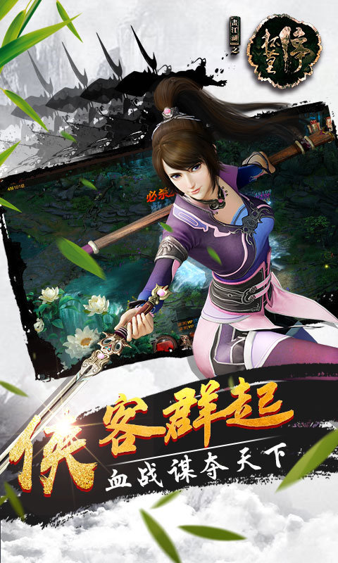 画江湖之杯莫停手游官方版安卓版图5