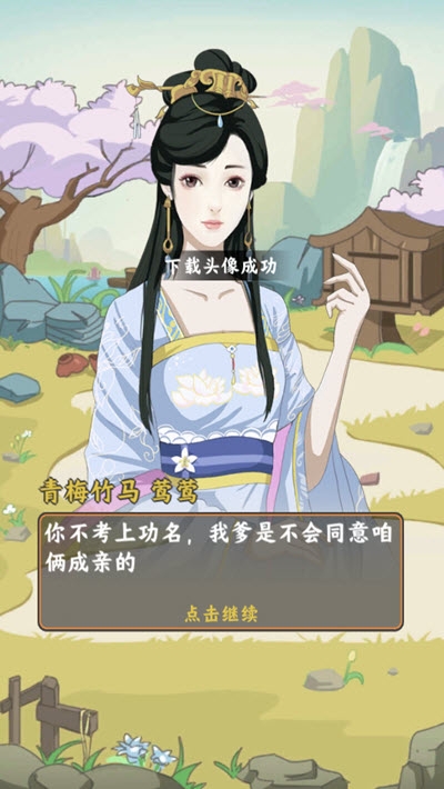 疯狂升官记图1