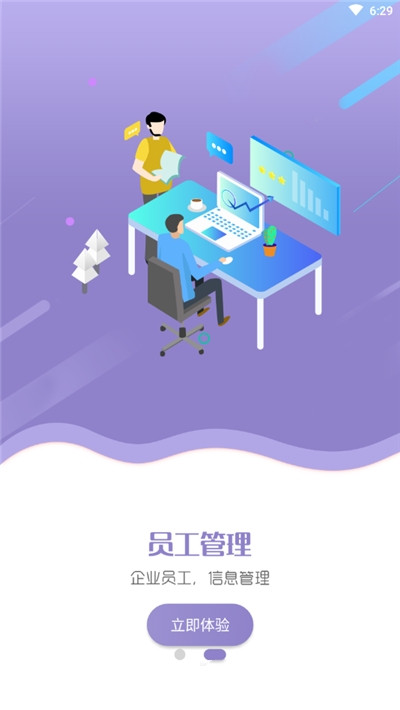 欧悦车店掌图2