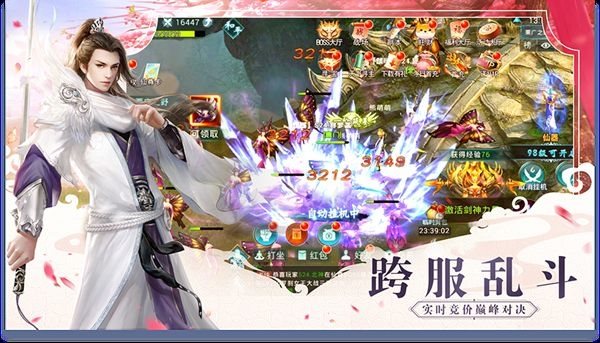九天幻境手游官方版安卓版图2