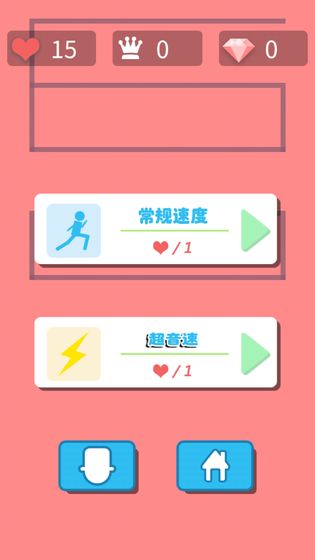 火柴人跳一跳安卓版图2
