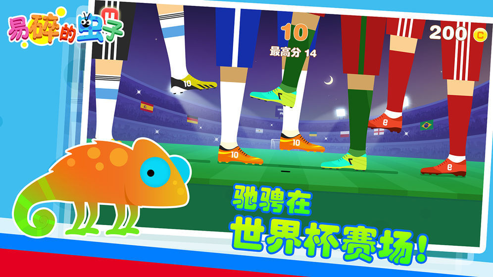 易碎的虫子图4