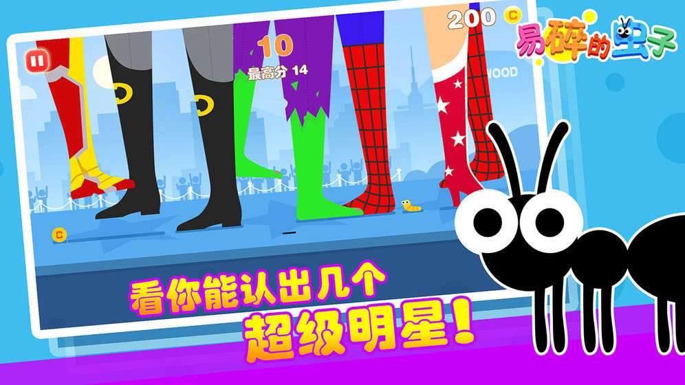 易碎的虫子图5