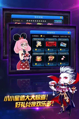 节奏大师安卓版图3