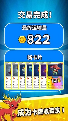 抽卡大师安卓版图1