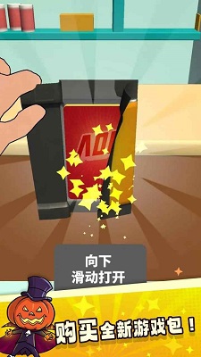 抽卡大师安卓版图2