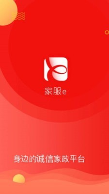 家服e安卓版图1