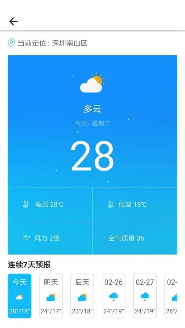 小佰助手app手机版图3