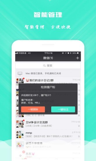 清理优化安卓版图1