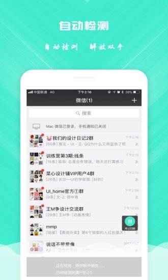 清理优化安卓版图2