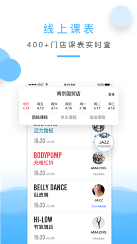 金吉鸟健身图1
