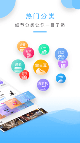 金吉鸟健身图2